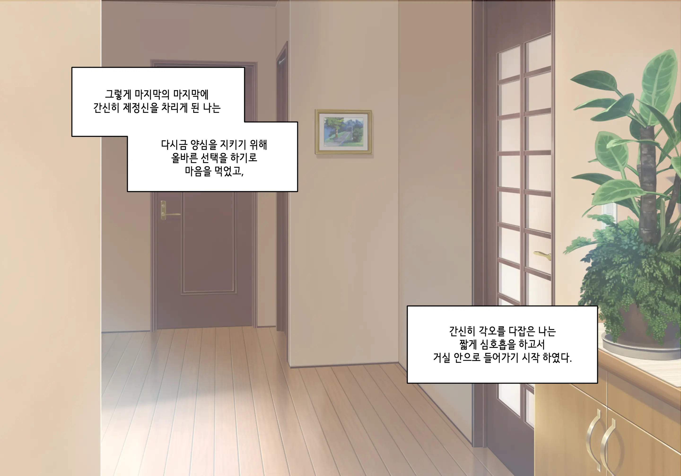 Elf Mama Ch1 - 10 | 엘프마망 1~10